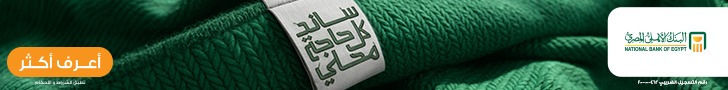 البنك الاهلي