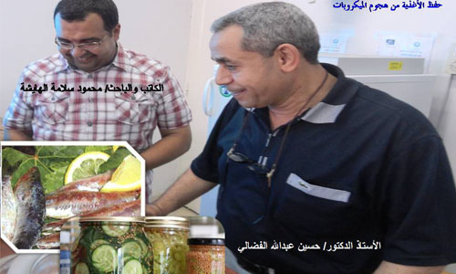 كيفية الاستفادة من الضغط الأسموزي في حفظ الأغذية من هجوم الميكروبات