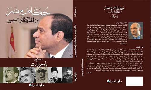 قصة احتفالات التنصيب وصراعات السلطة في قرن حكام مصر من الملكية إلى السيسي