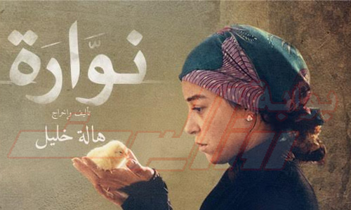 "نوارة" يشارك في مهرجان "كاسكاد" ببورتلاند