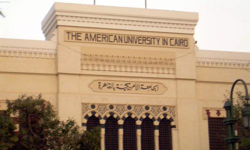 الجامعة الأمريكية بالقاهرة تحتل المركز الأول في تصنيف "كيو إس" العالمي