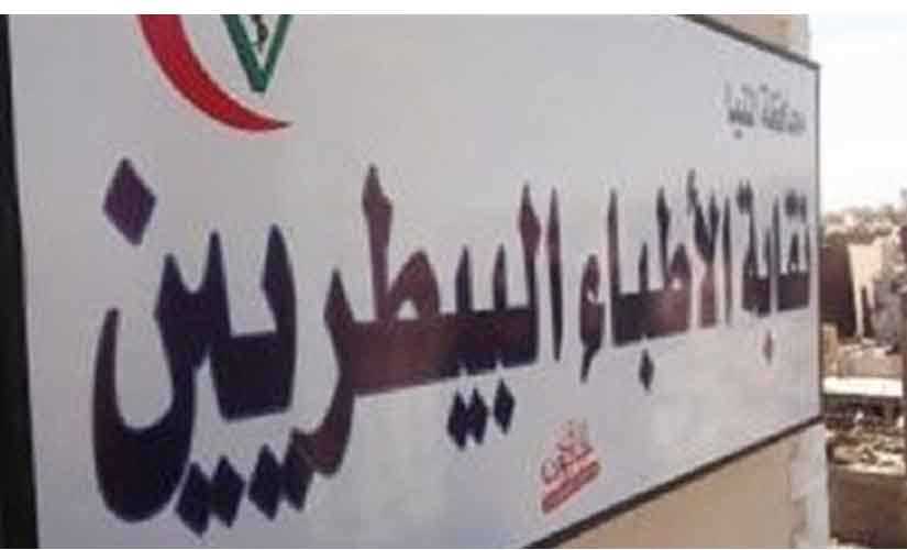 "مش لاقيين حد يسمعنا ياريس".. عمومية طارئة لـ"البيطريين" الجمعة المقبل