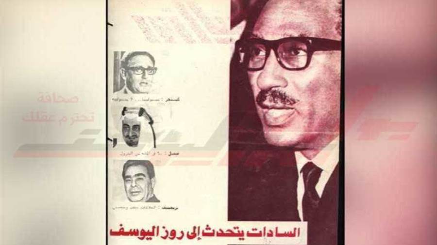 بوابة روز اليوسف تنشر حديث الرئيس أنور السادات لــمجلة روز اليوسف