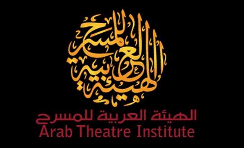 " العربية للمسرح" تشيد بنجاح تنظيم مهرجان المسرح العربي