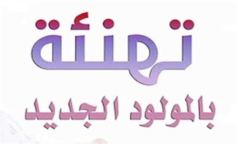 تريليون مبروك للزميلة هند عزام