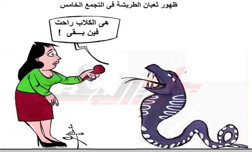 شيء من الخوف