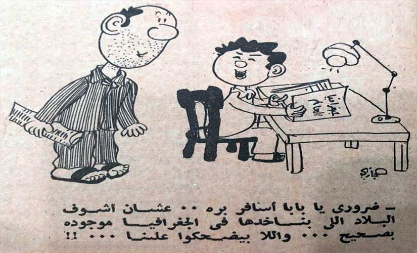 الاستعداد لإجازة نصف العام