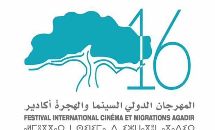 غدًا.. بدء فعاليات المهرجان الدولي للسينما والهجرة بأغدير المغربية.. وبلجيكا ضيف الشرف