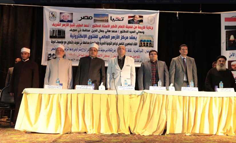 "لم الشمل)" مؤتمر الأسرة المصرية ببني سويف