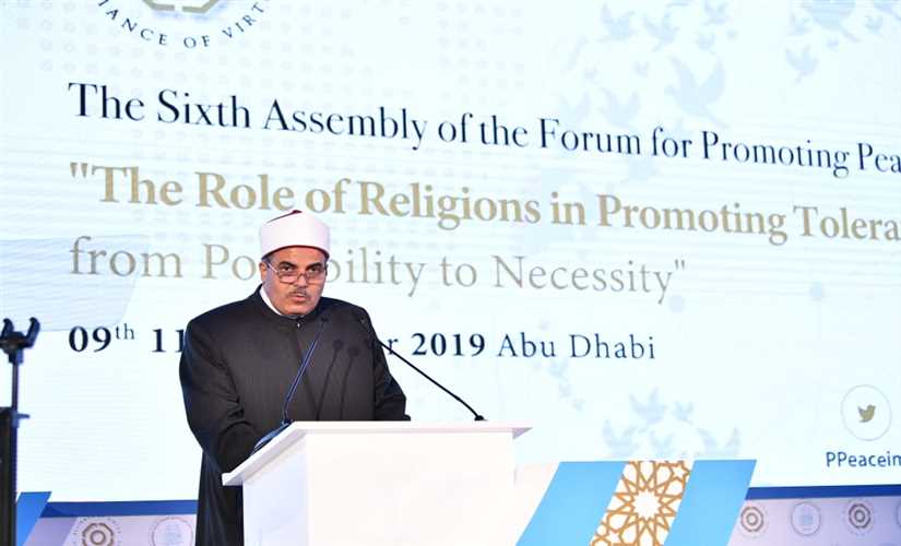 الملتقى الدولي السادس لتعزيز السلم في المجتمعات المسلمة بأبوظبي يكرّم رئيس جامعة الأزهر