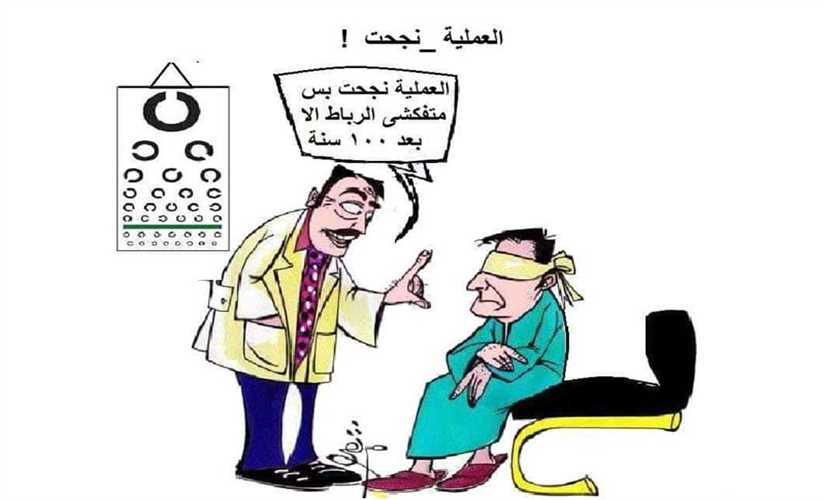 إزي الصحة ..إزي الحال