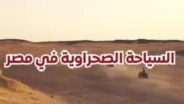 الجناح المصري يحصل على جائزة أفضل تصميم ببورصة السياحة في لندن