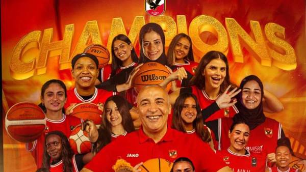 الأهلى يتوج بلقب أفريقيا لسيدات السلة