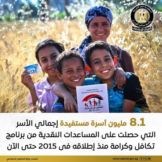 تكافل وكرامة