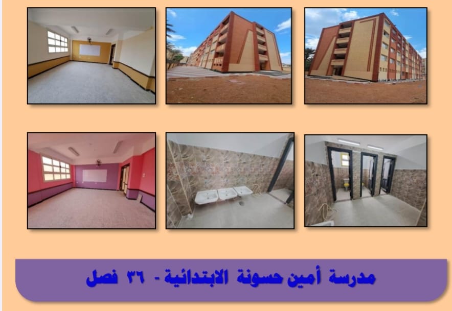 مدرسة أمين حسونة&nbsp;