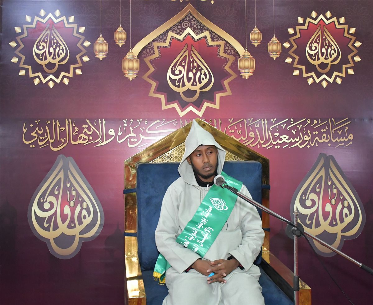 مسابقة بورسعيد الدولية