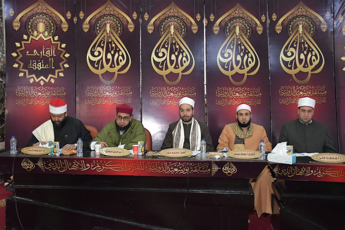 مسابقة بورسعيد الدولية