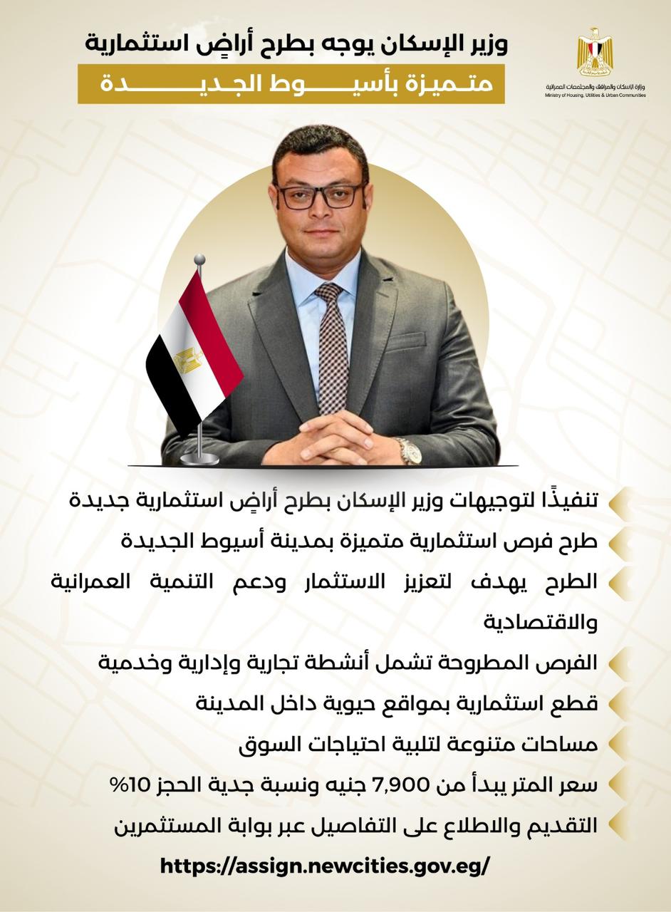 طرح أراضي جديدة