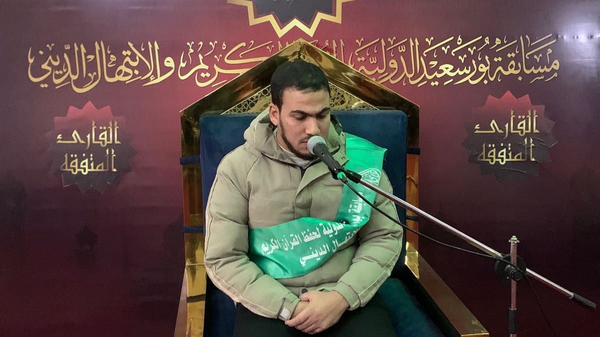 مسابقة بورسعيد الدولية&nbsp;