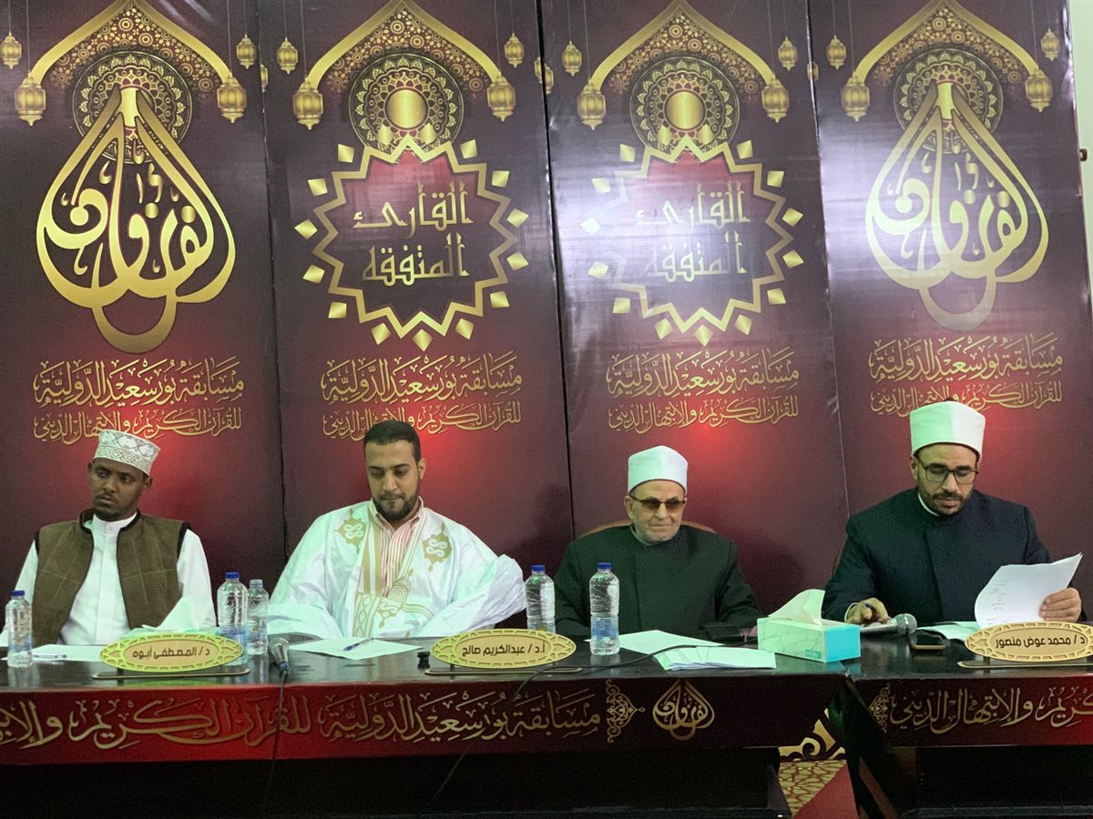 مسابقة بورسعيد الدولية&nbsp;