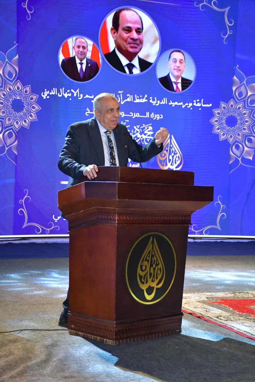 مسابقة بورسعيد الدولية&nbsp;