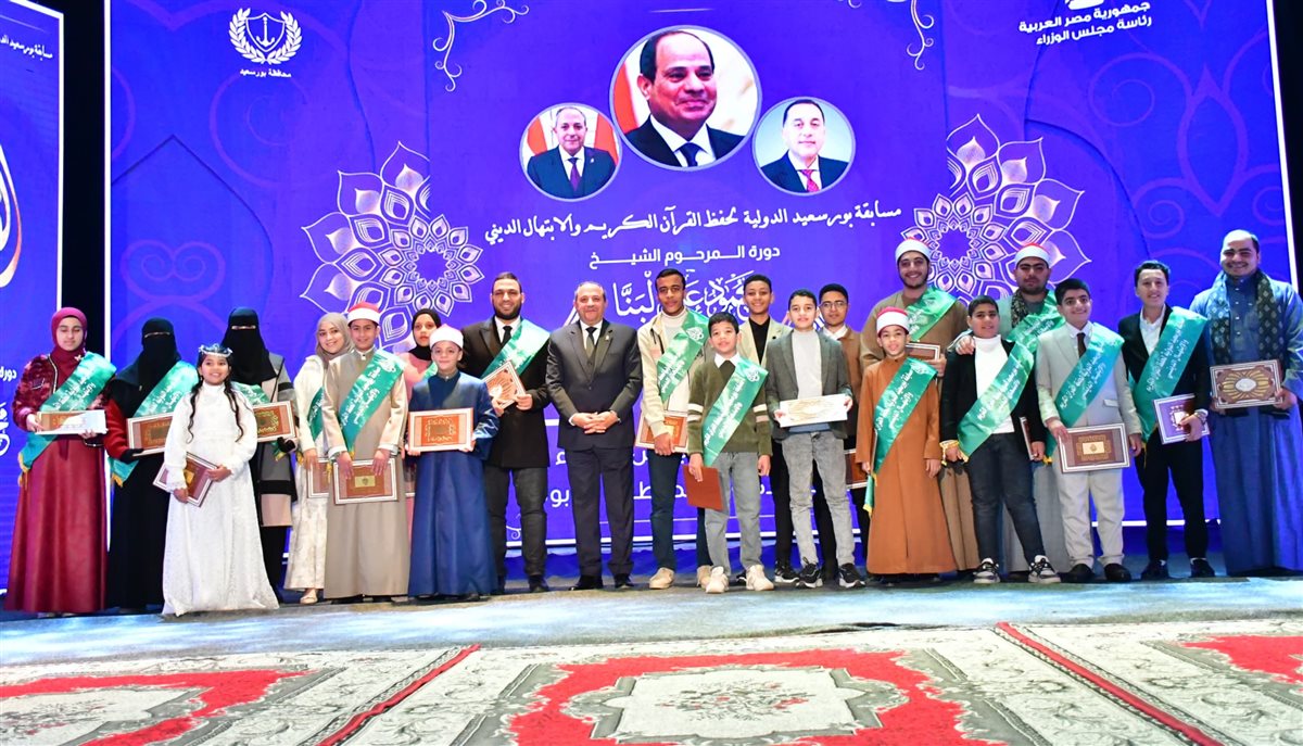 مسابقة بورسعيد الدولية&nbsp;