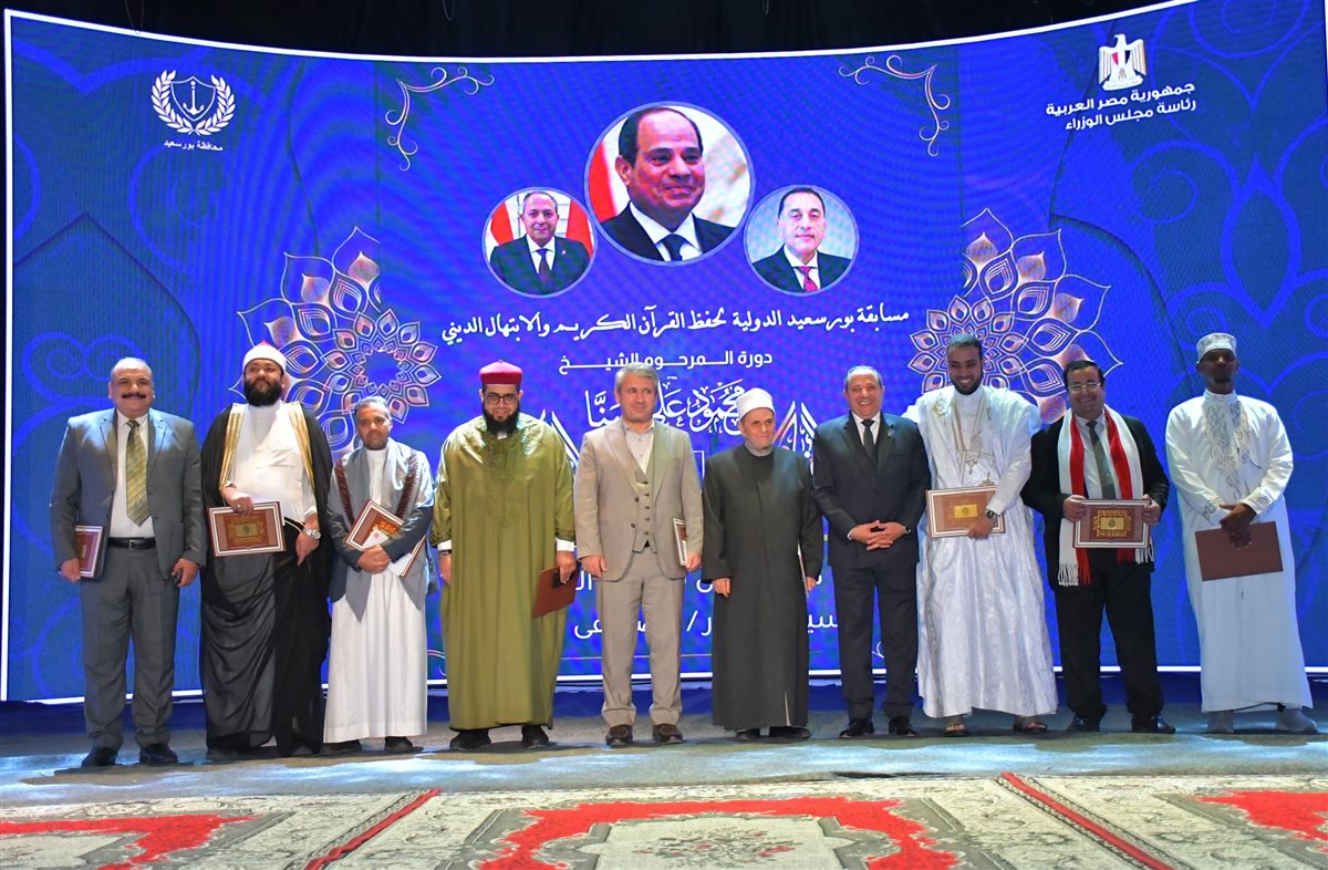 مسابقة بورسعيد الدولية&nbsp;