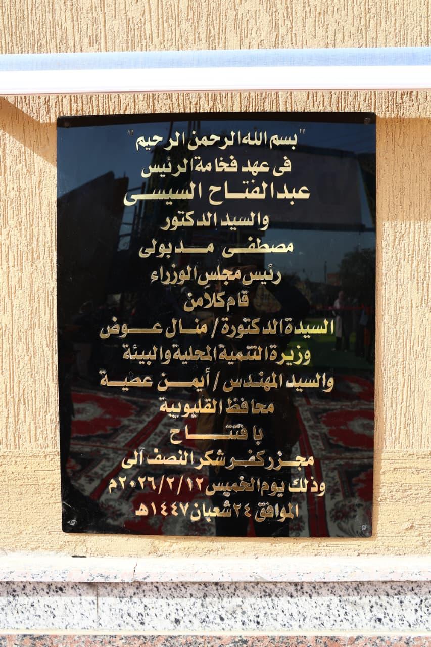 افتتاح المجزر بعد تطويره