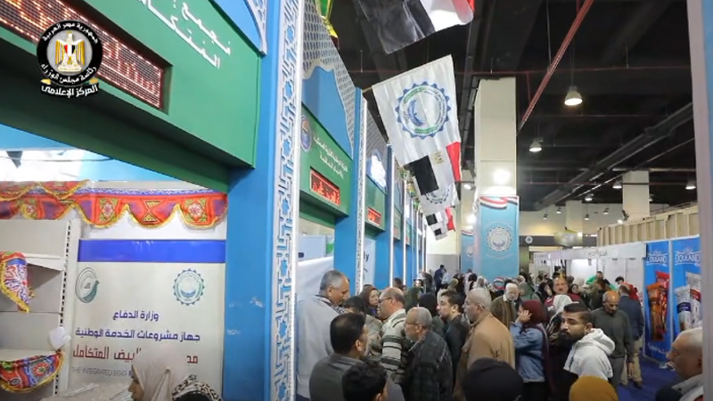 معرض أهلاً رمضان