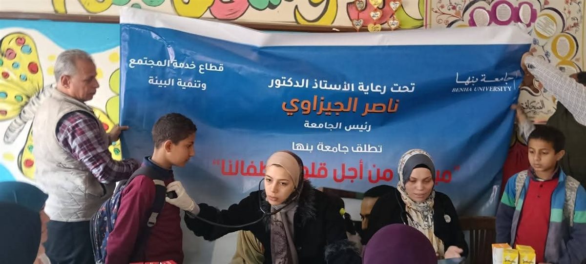 الكشف على الطلاب