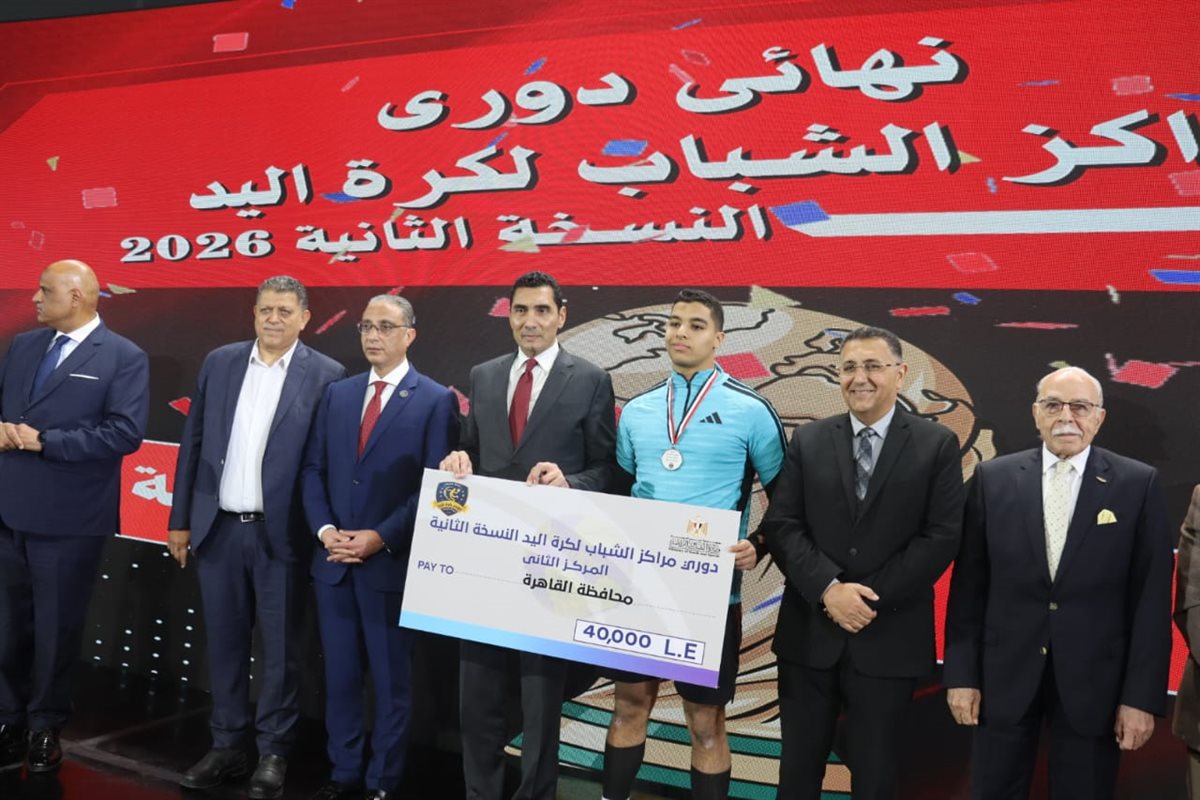 جائزة المركز الثانى لدورى مراكز الشباب