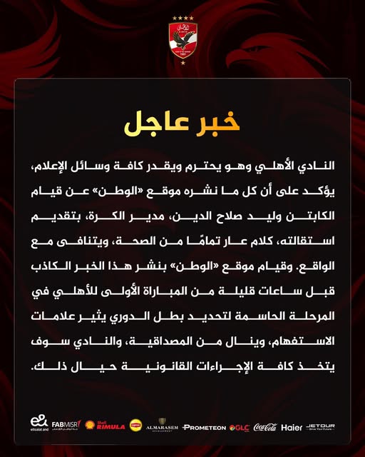 نص البيان