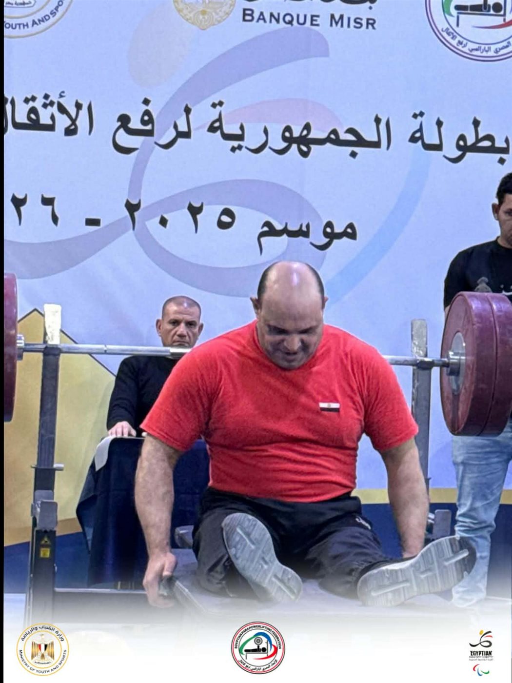محمد عبد الحكم ثابت بطل رفع الأثقال البارالمبي&nbsp;