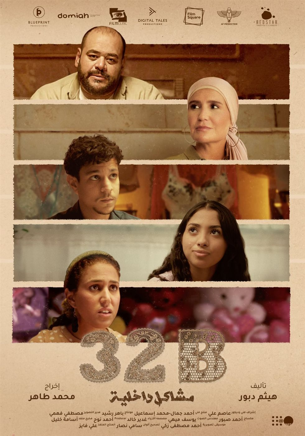 بوستر الفيلم&nbsp;