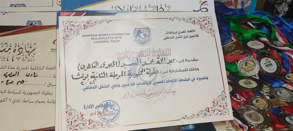 عبد الله محمد السيد بطل سلاح سيف المبارزة البارالمبي