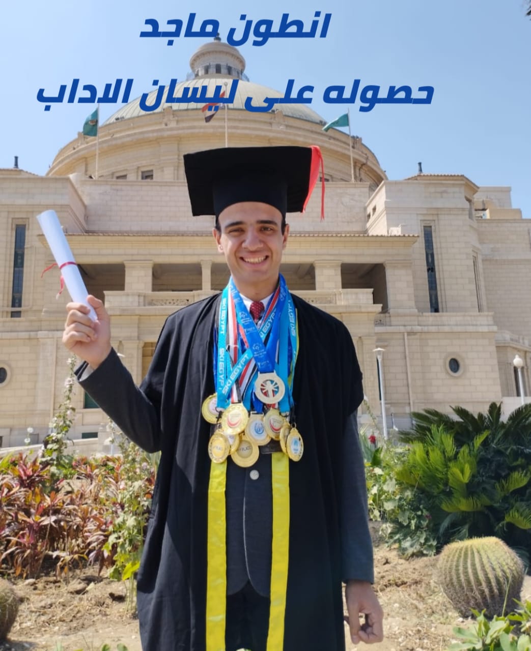 انطوان ماجد سمير بطل الفروسية والتزحلق علي الجليد البارالمبي&nbsp;