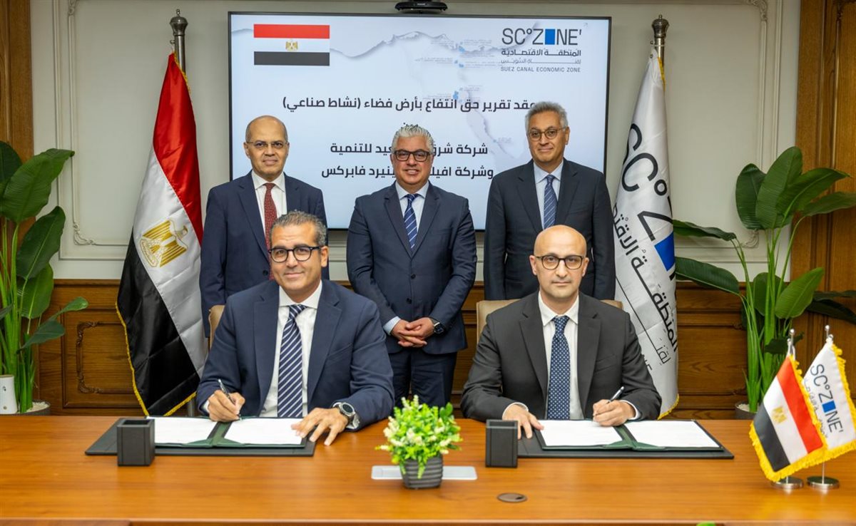 المنطقة الاقتصادية لقناة السويس