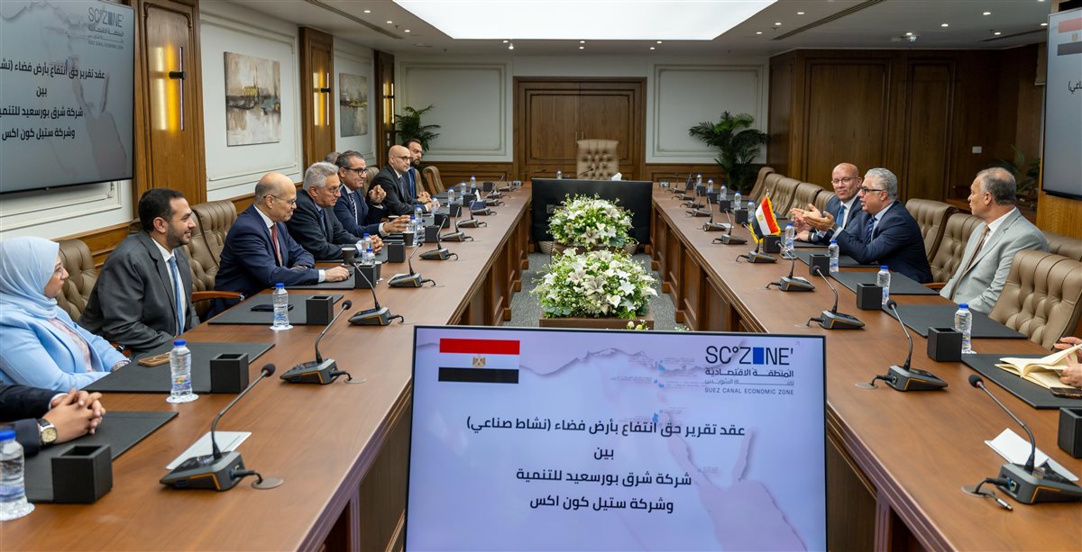 المنطقة الاقتصادية لقناة السويس