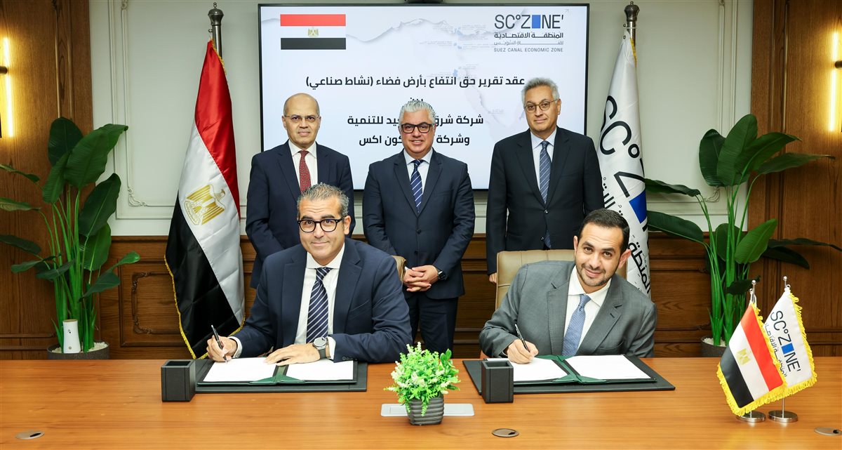المنطقة الاقتصادية لقناة السويس