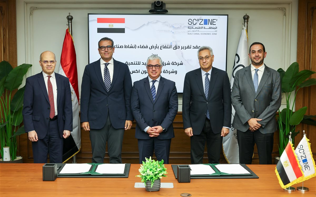 المنطقة الاقتصادية لقناة السويس