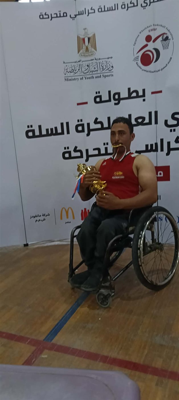 محمود محفوظ عويس بطل كرة السلة للكراسي المتحركة البارالمبي
