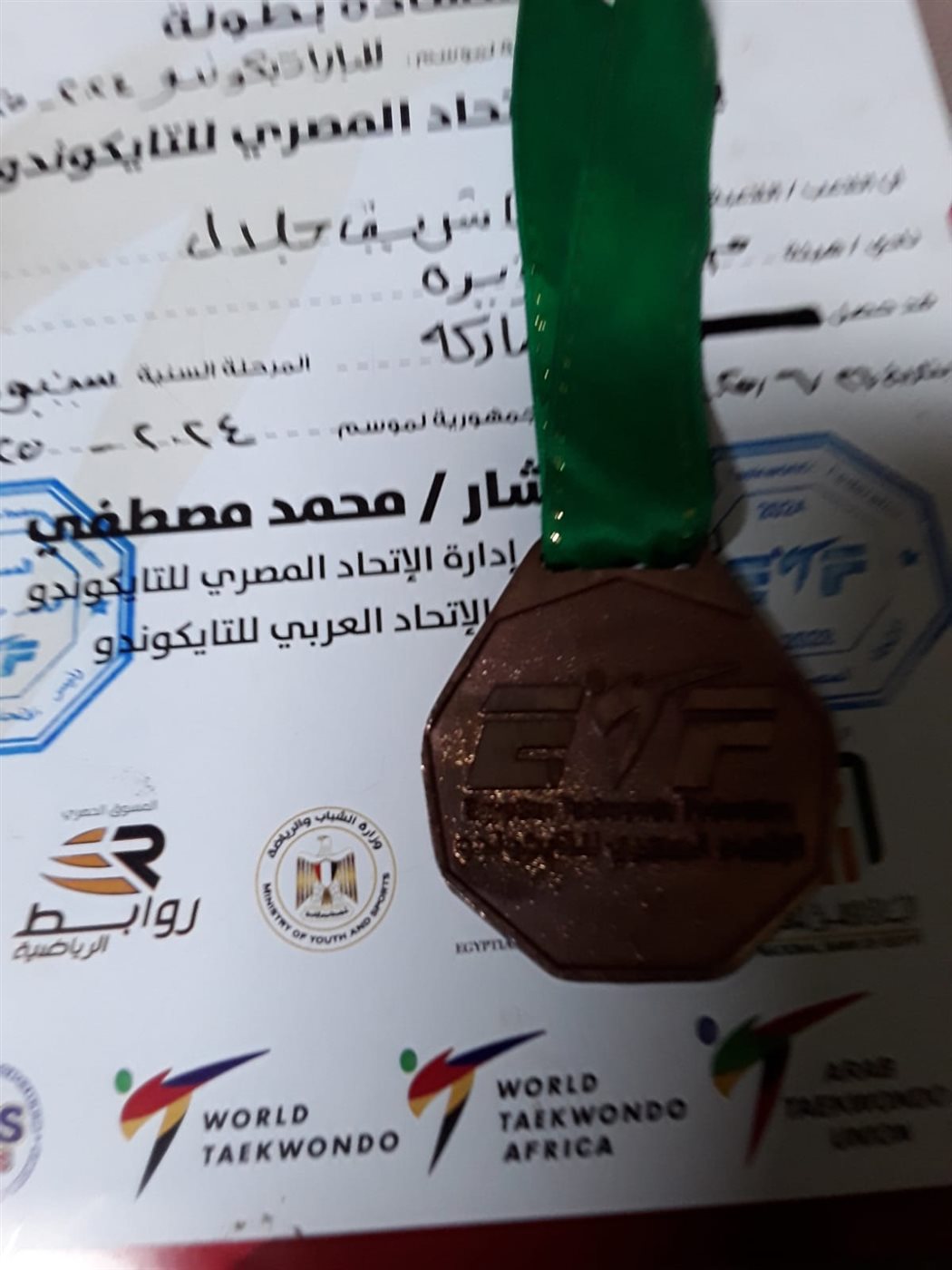 محسن شريف جلال عبد الفتاح بطل السباحة و التايكوندو و رفع الأثقال البارالمبي&nbsp;