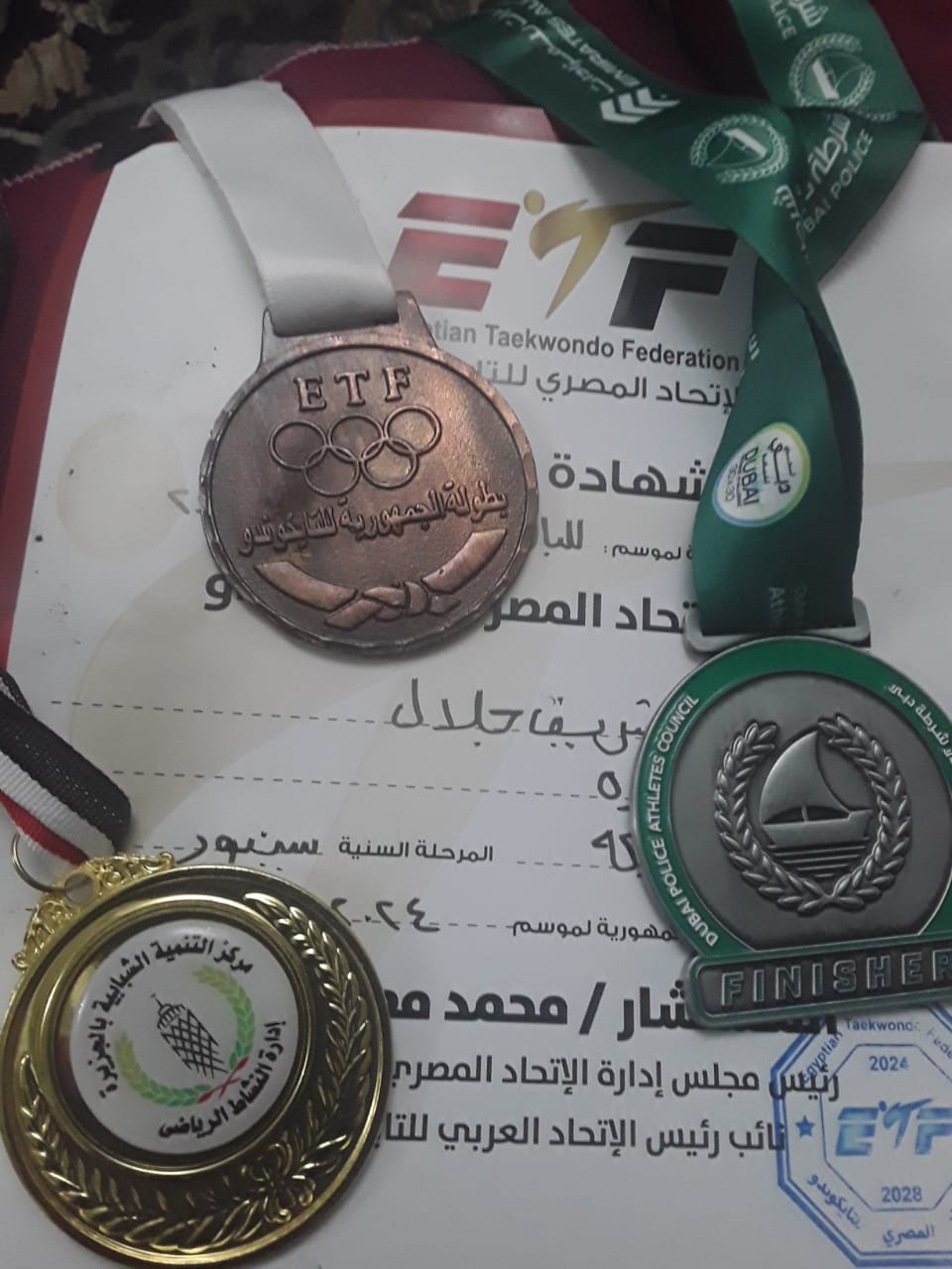 محسن شريف جلال عبد الفتاح بطل السباحة و التايكوندو و رفع الأثقال البارالمبي&nbsp;