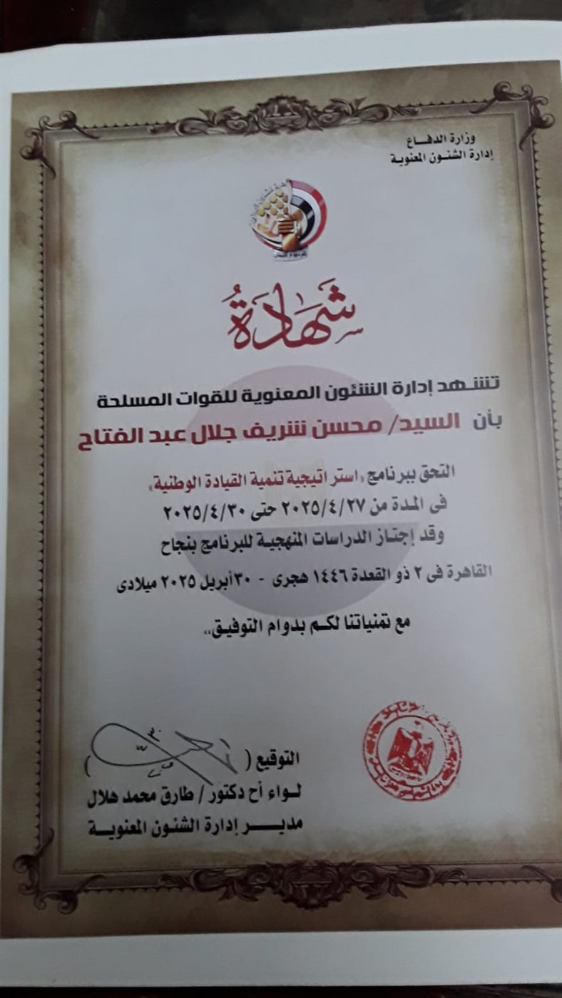 محسن شريف جلال عبد الفتاح بطل السباحة و التايكوندو و رفع الأثقال البارالمبي&nbsp;