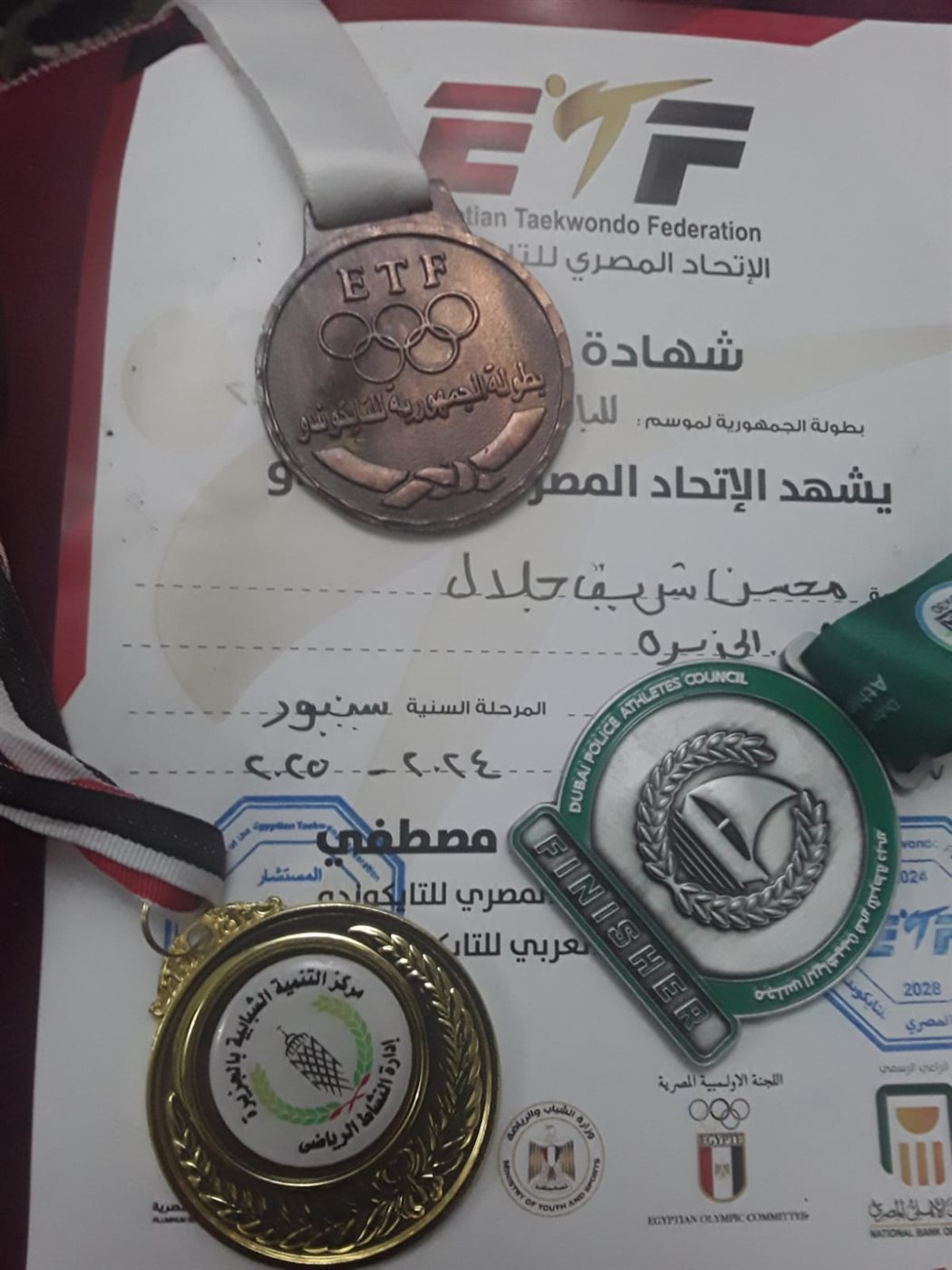محسن شريف جلال عبد الفتاح بطل السباحة و التايكوندو و رفع الأثقال البارالمبي&nbsp;