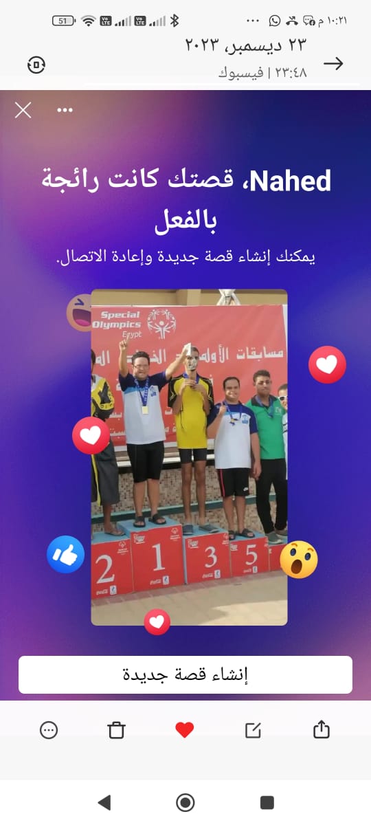 مصطفى صبحي عرفة محمد بطل السباحة لذوي الاحتياجات الخاصة