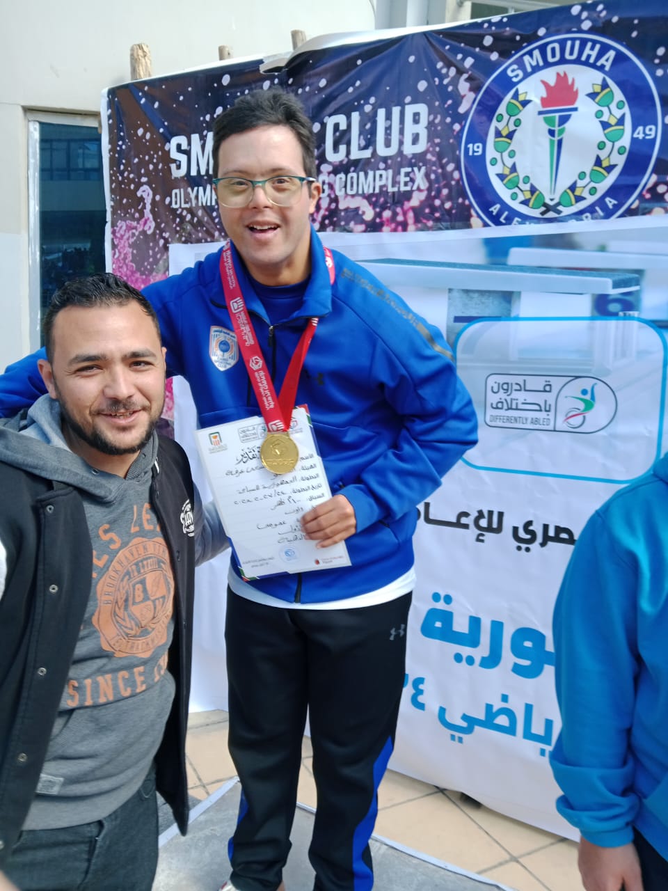 مصطفى صبحي عرفة محمد بطل السباحة لذوي الاحتياجات الخاصة