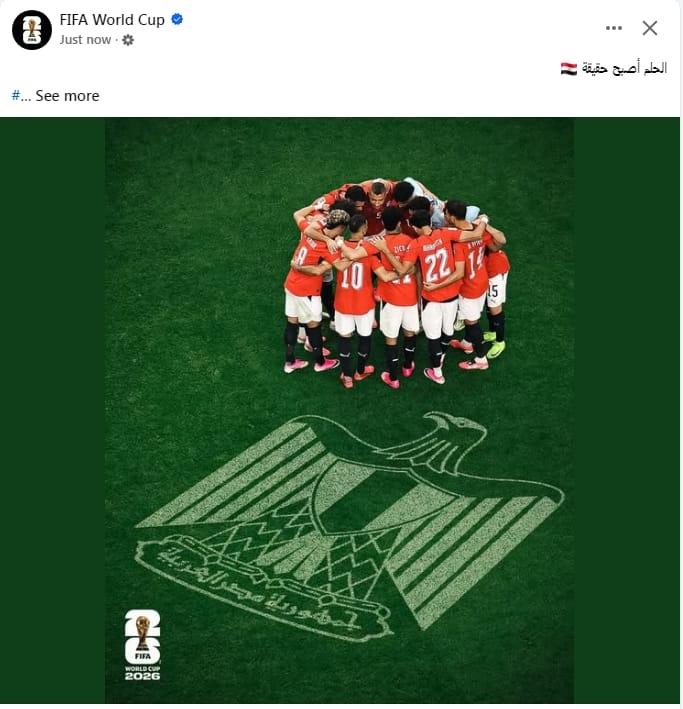 فيفا تهنئ منتخب مصر بعد التأهل التاريخي إلى دور الـ16 بكأس العالم 2026
