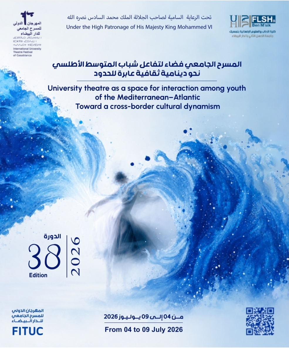 المهرجان الدولى