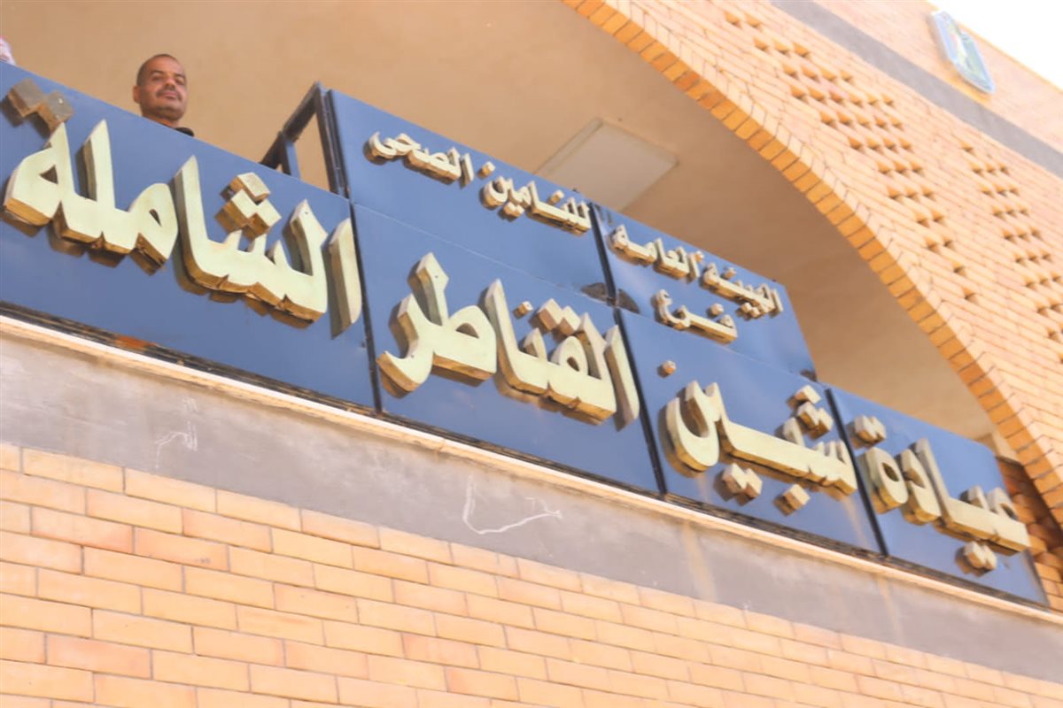 عيادة شبين القناطر&nbsp;
